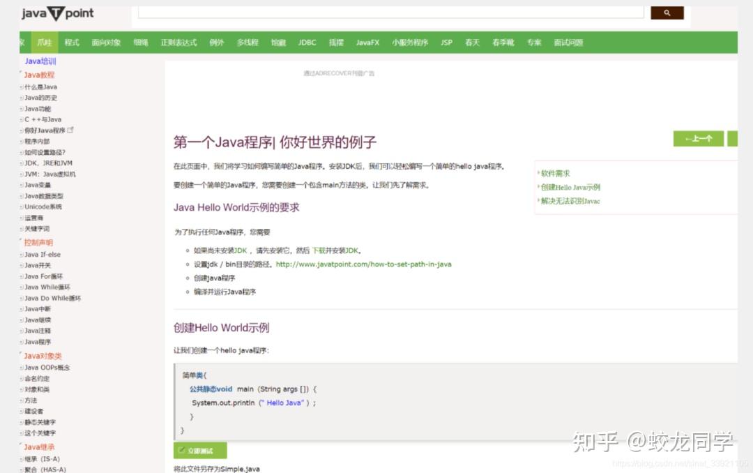 私藏的30个java自学资源,被全部公开!快来看看你知道几个?29 私藏的30个java自学资源,被全部公开!快来看看你知道几个?