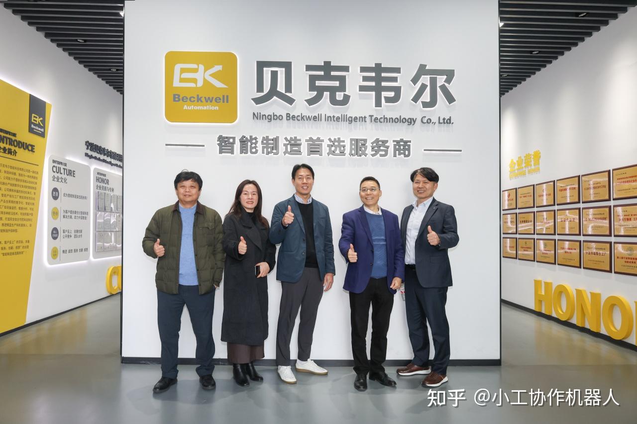 全球汽车零部件百强万都 (MANDO) 到访贝克韦尔,共启新能源智造新篇 - 知乎