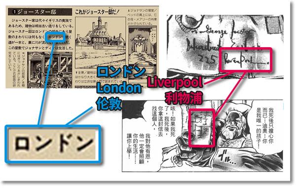 Jojo的奇妙冒险中被你忽视的44条细节设定 幻影之血 知乎