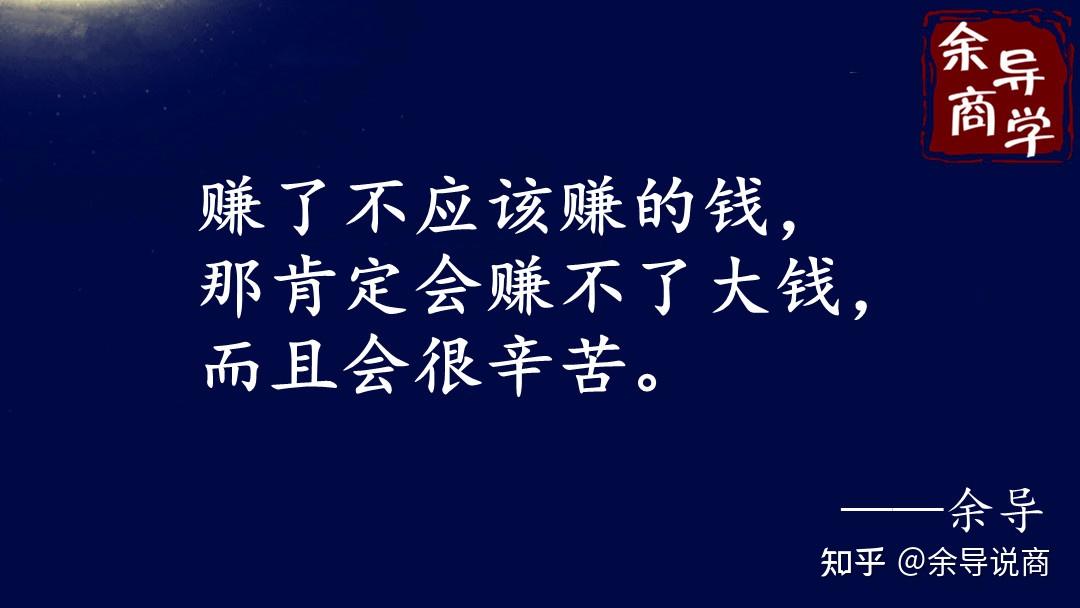 多少人在難賺錢的地方去賺錢所以才會賺不了錢