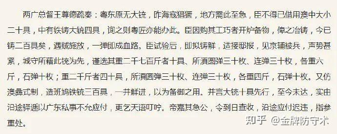 新鲜出炉(鸟铳的结构图)日本鸟铳与明朝鸟铳,(图306) 新鲜出炉(鸟铳的结构图)日本鸟铳与明朝鸟铳,(图306)