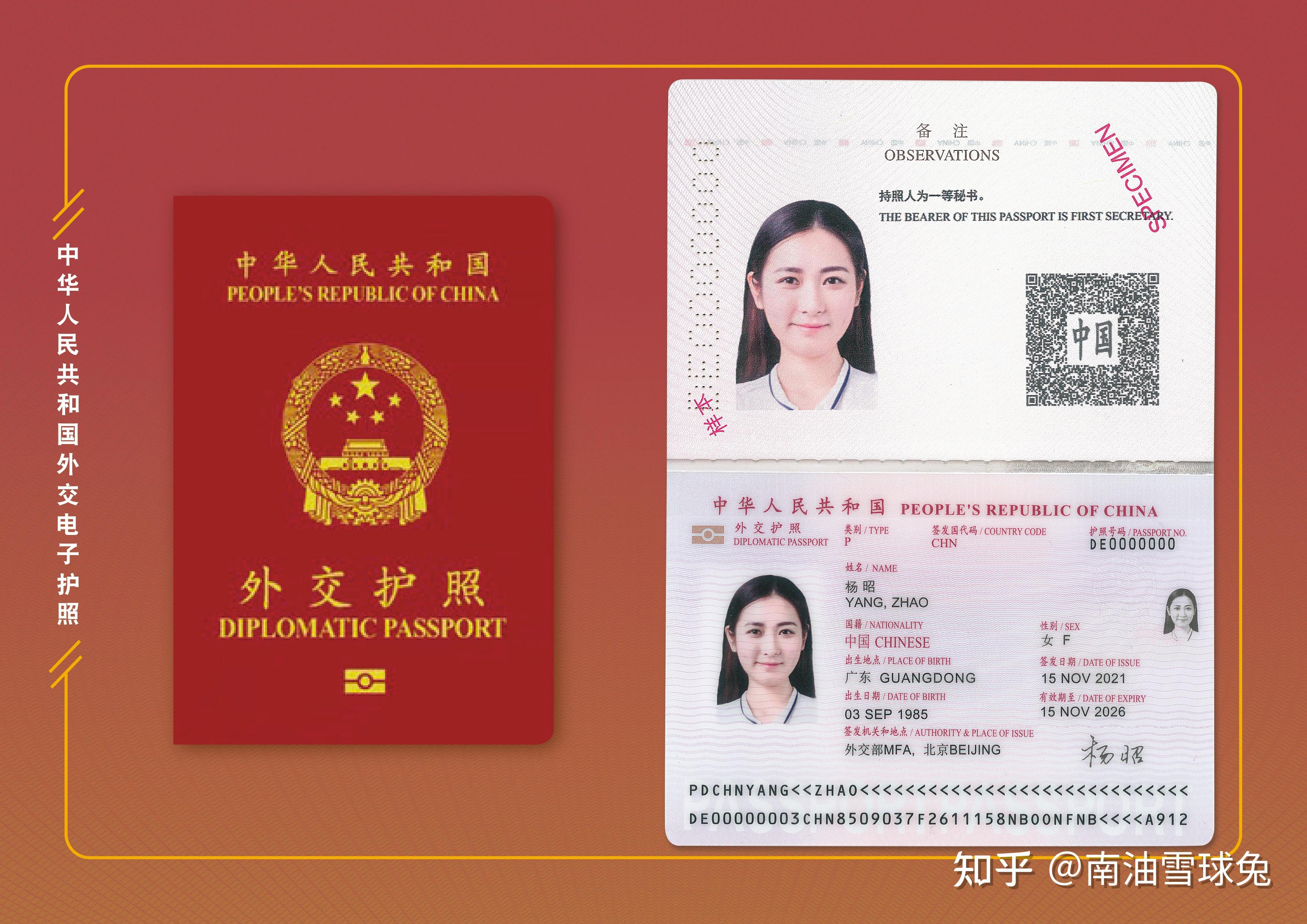 浙江政务服务网-普通护照（首次申领）