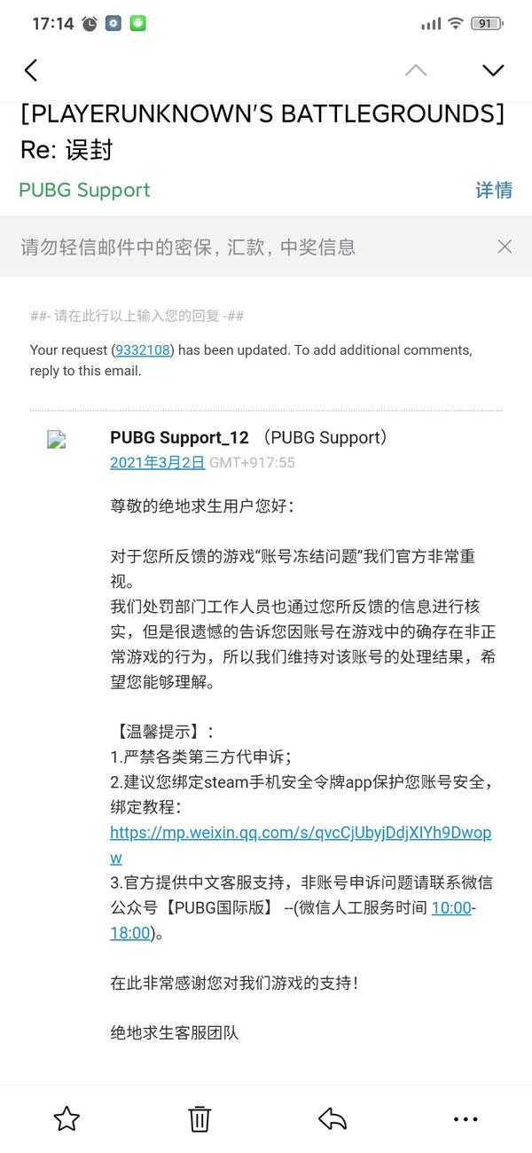 绝地求生pubg账号被永久封禁 但是并没有开过挂 通过申诉可以找回吗 知乎