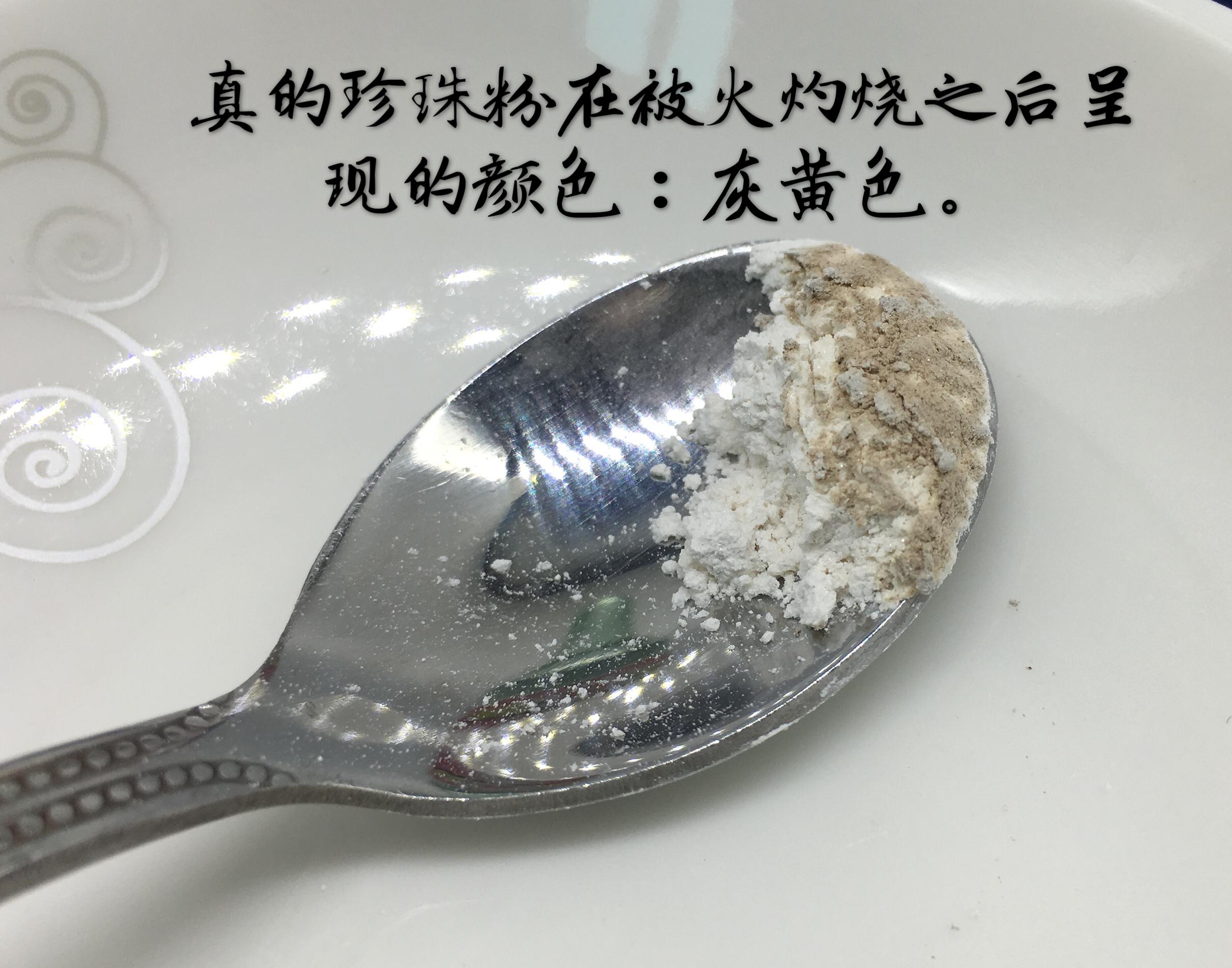 珍珠粉 Pearl Powder(19g+-) - Min Hor Tong Malaysia Gift Hamper, Ginseng,Birdnest, Chinese ...