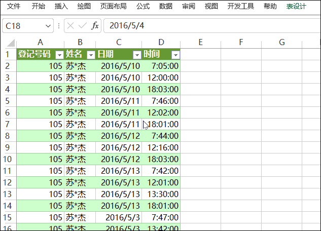 简单三步搞定考勤,迟到、早退和漏打卡 - 知乎