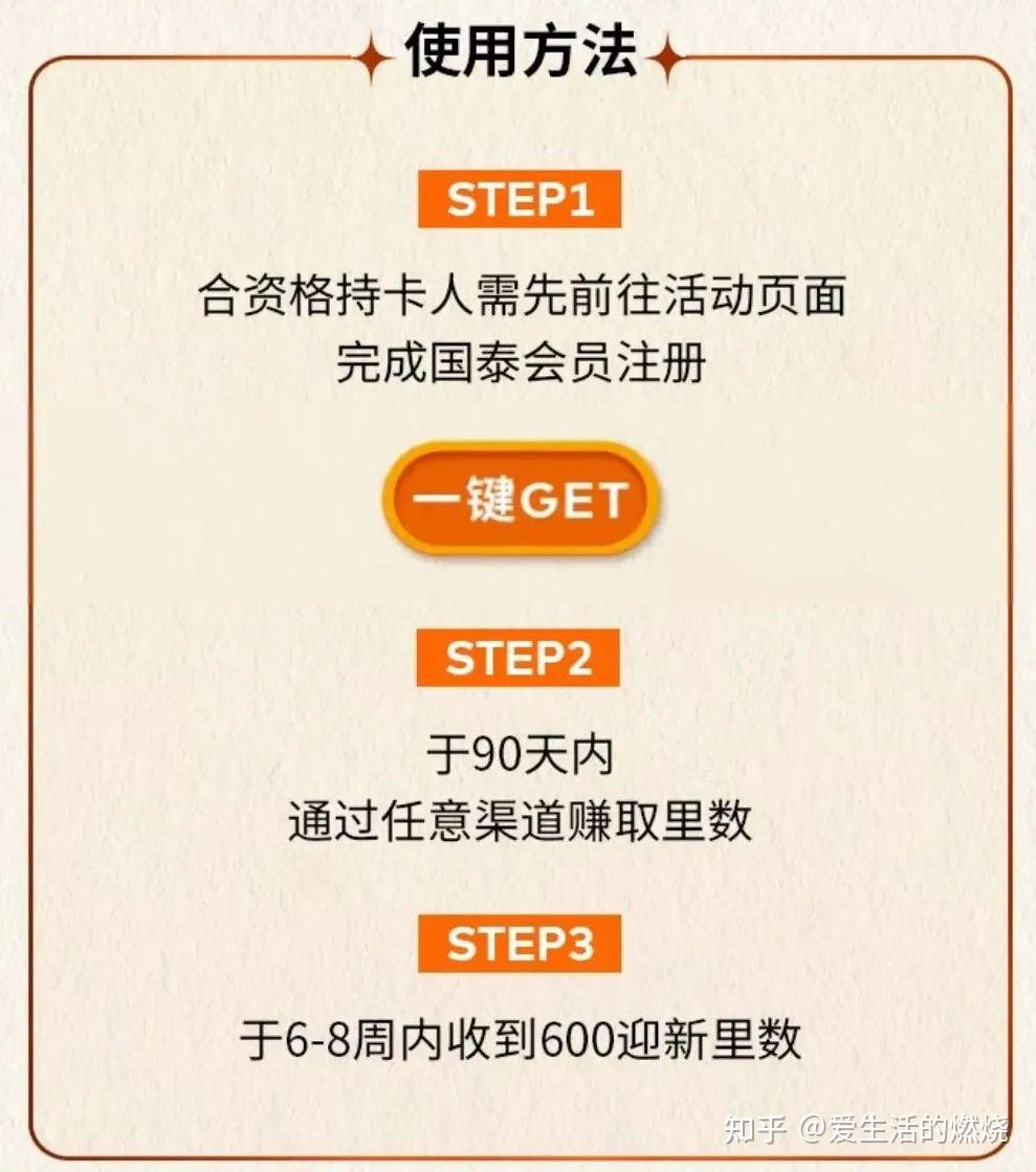 万事达卡+国泰联手撒里数，最高省出一张机票！ - 知乎