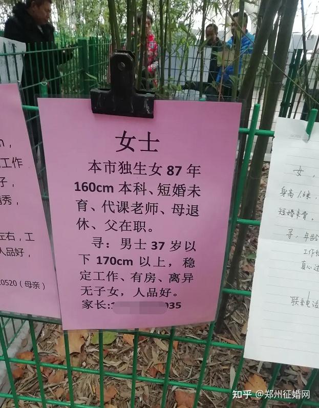 01:绿城广场相亲角