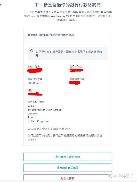 【2023保姆级别教程】Quppy激活Wise详细教程 Wise账户注册申请开户、验证、入金全套教程 - 知乎