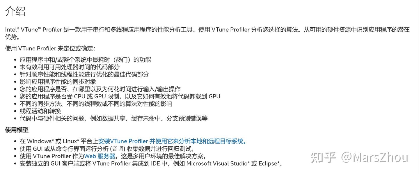 性能分析工具VTune 及分析优化方法TMAM 介绍- 知乎