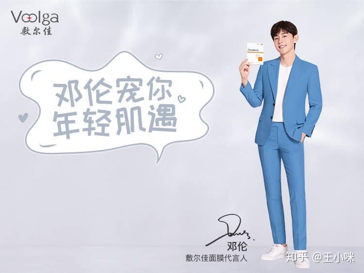 面对工作生活中的机遇和挑战,代言人邓伦是如何时刻保持精致,尽力做到