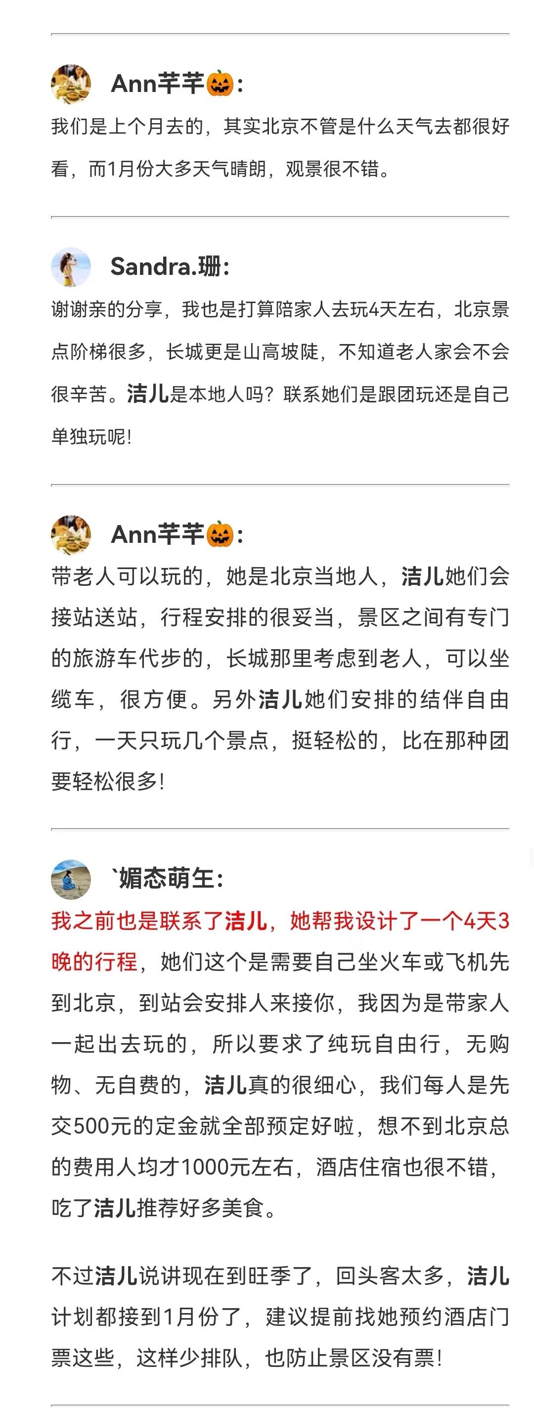 最近想带父母小孩去北京游玩几天，怎么安排比较方便，看完简单游记就懂！ - 知乎