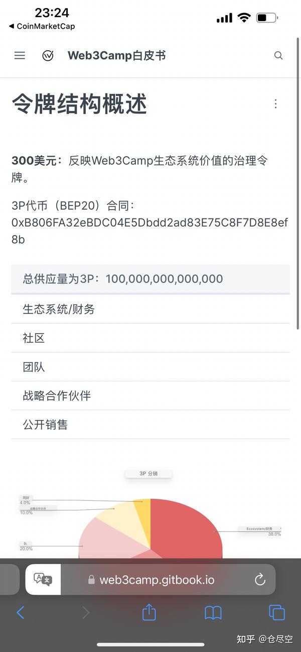 新项目分享：3P（web3camp） - 知乎