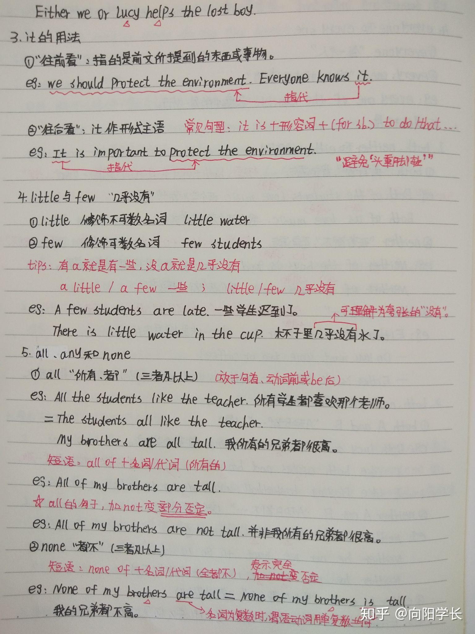 如何学好初高中英语语法?学长手写笔记带你飞! - 知乎