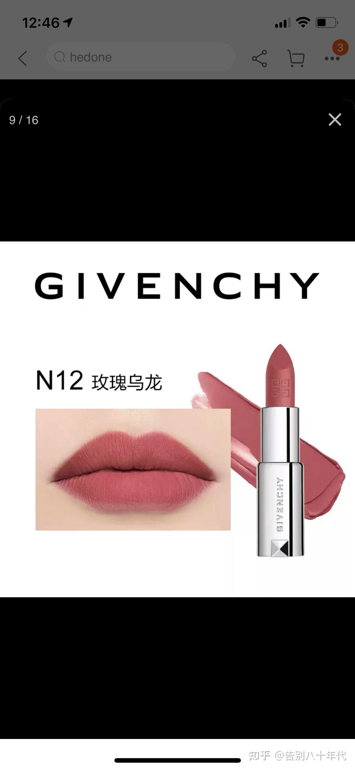 送女朋友纪梵希口红色号求推荐?