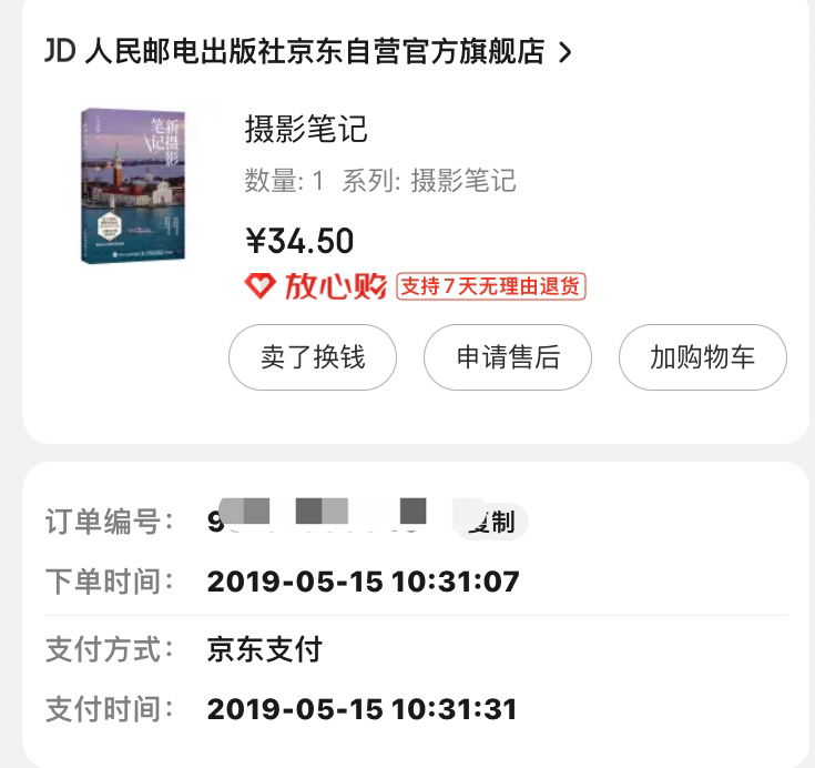 在市场摄影教程笔记，技巧教学大全