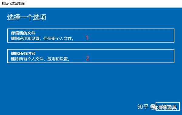 笔记本恢复出厂设置 硬盘数据
