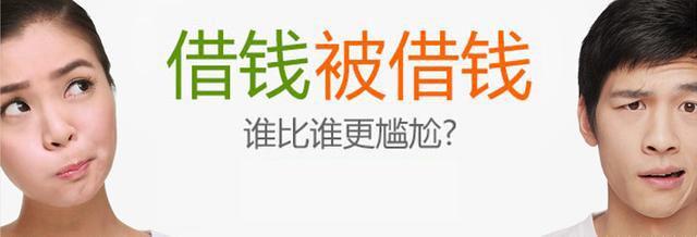 別逗了,找朋友借錢,他不躲著你,就對你夠仗義的了可是,你找誰借錢不用