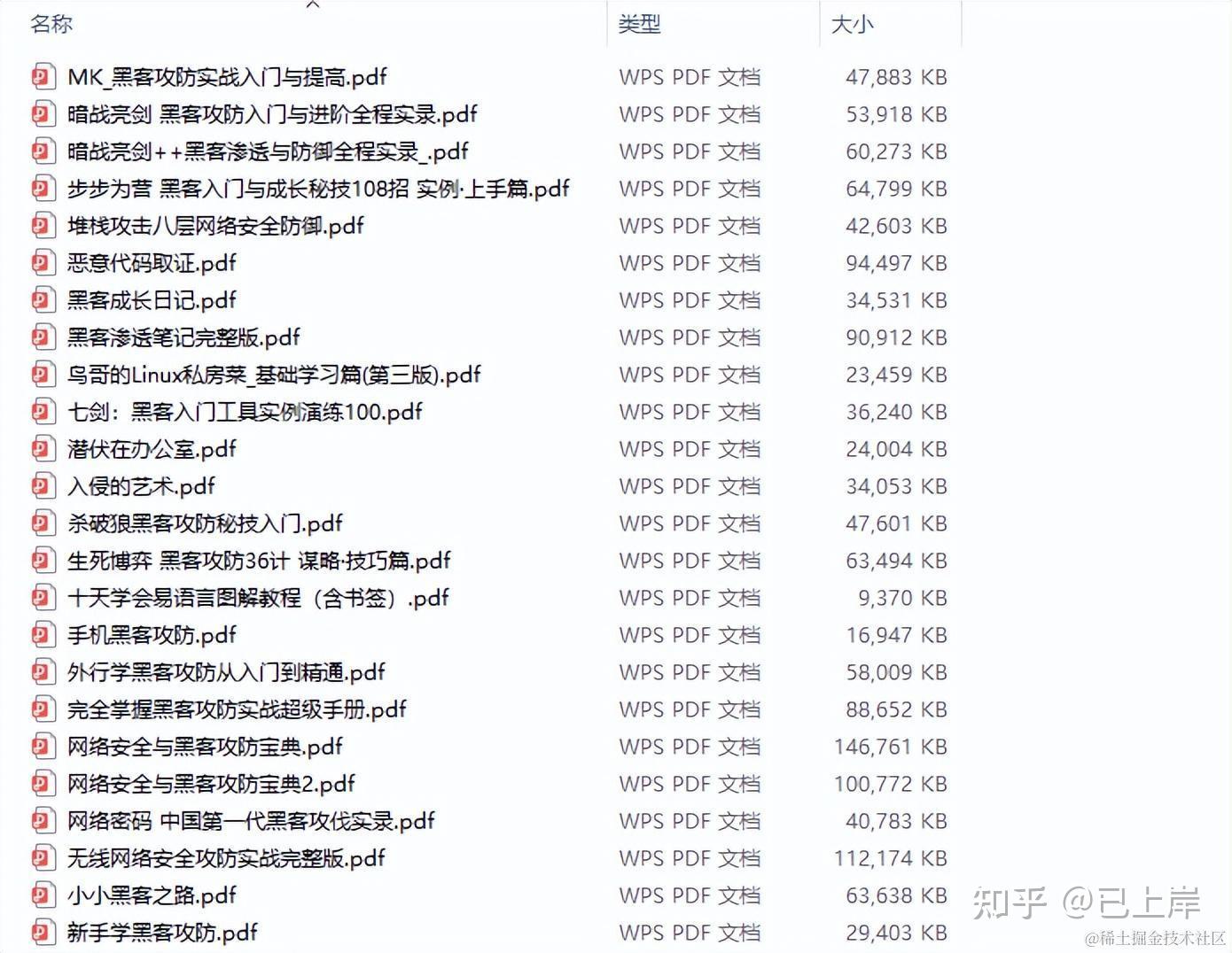 如何自学网络安全?零基础入门看这篇就够了(含路线图)