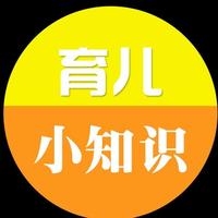 育儿知识经验分享