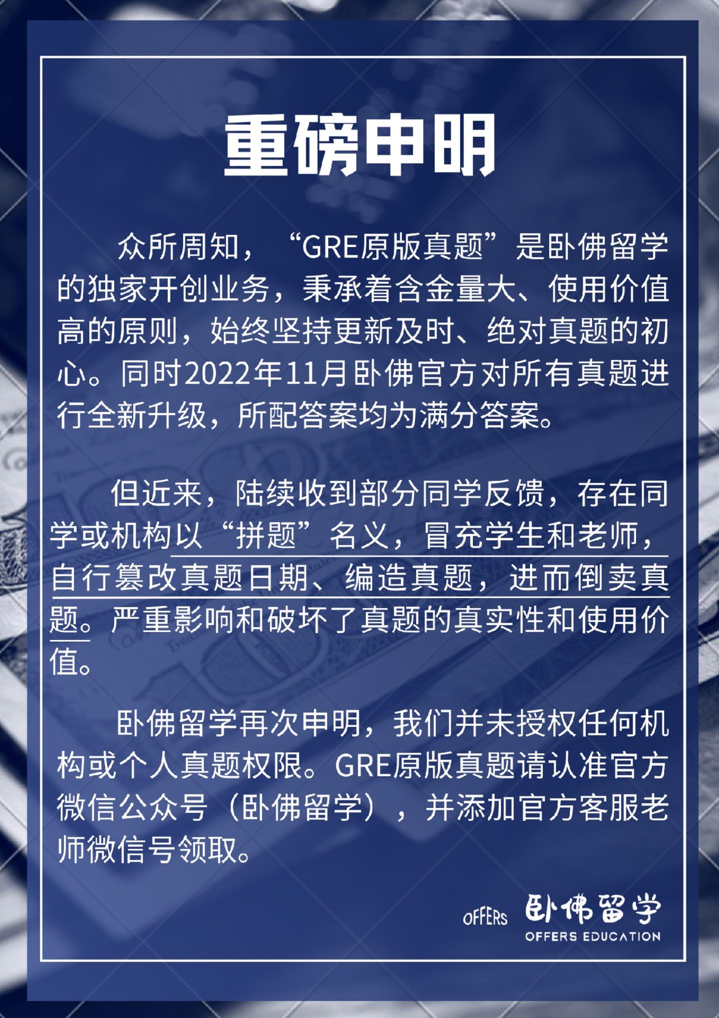 重磅申明!一切请认准卧佛官方老师! - 知乎