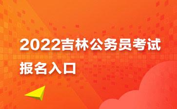 吉林人试考试网_吉林人士考试_吉林市人事考试网