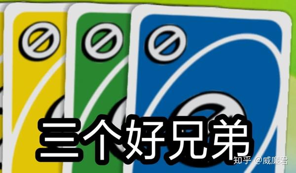 教新手小白如何玩UNO~ - 知乎