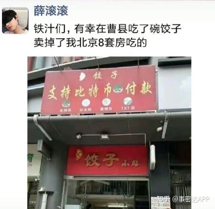 曹县这个梗我看不懂但我大受震撼