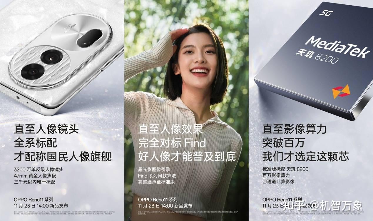 oppo 官宣了reno11系列影像方面的预热海报,并配文称,"#oppo reno11