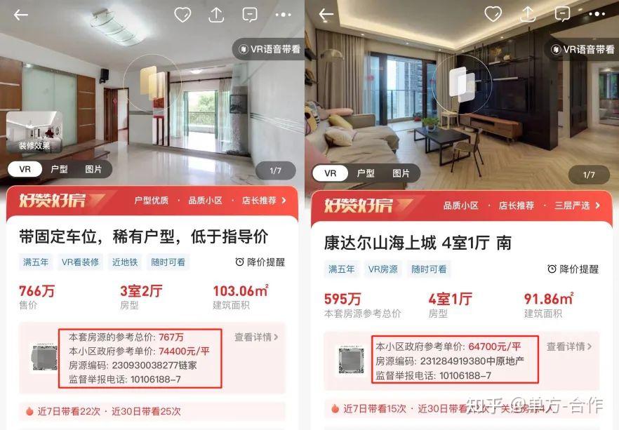 上海、深圳楼市大动作 - 知乎