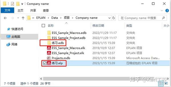 EPLAN P8 打包与解包 - 知乎