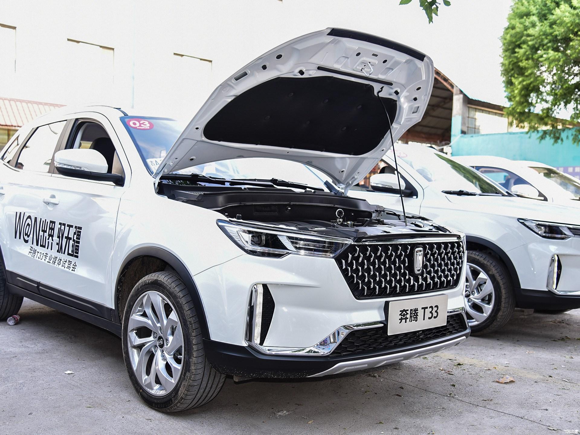 奔腾t33行情调查河南开封地区最高优惠13万元