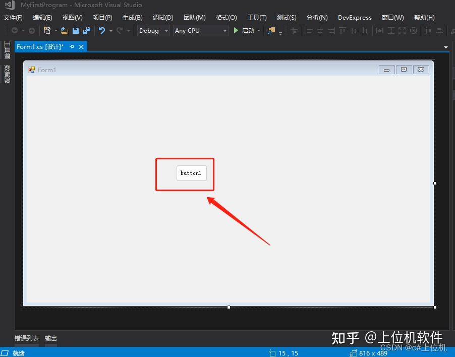 Winform粉丝提问2——手把手教你新建一个winform项目（史上最全） - 知乎