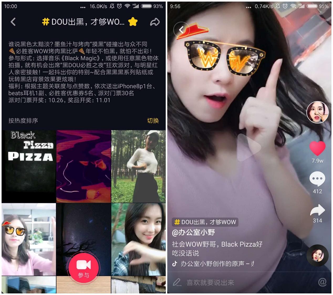 抖音上可以实现为商家进行创意贴纸定制,用户在拍摄视频时,可在贴纸栏