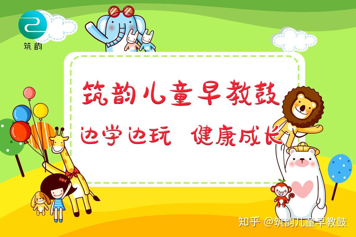 筑韵儿童早教鼓告诉你音乐在儿童早期启蒙教育中有多么重要!