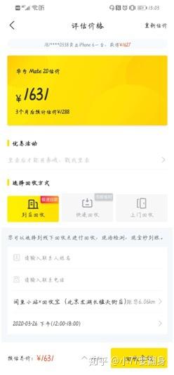 最靠谱的二手平台推荐 v2-aae6b569e686a685252589507e0a174e_b.jpg