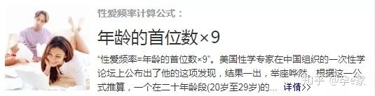 一周啪几次算正常 姐妹给我分享了do I频率公式 知乎