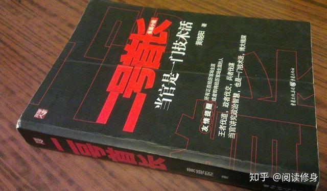 23本经典的官场小说力荐,《国画》可稳居榜首 - 知乎
