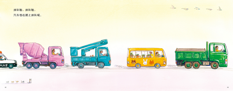 孩子的秩序感养成绘本推荐:《排队啦排队啦》 - 知乎