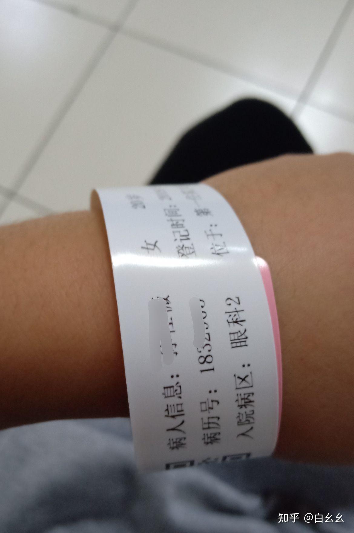 住院,我就先去抽饿血,然后在病房等待,上午还在和我朋友炫耀我的手环