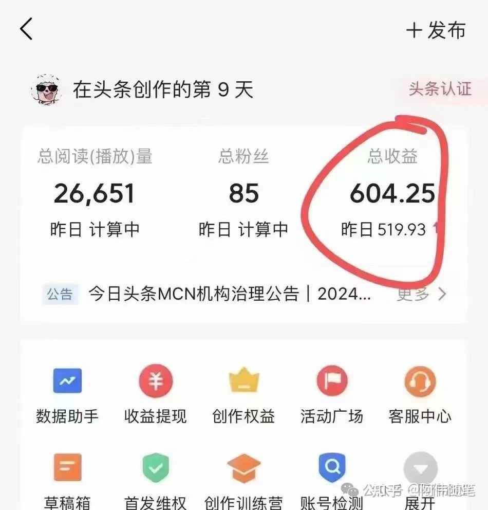 头条搬砖一天赚多少人民币(头条搬砖一天赚多少人民币啊)