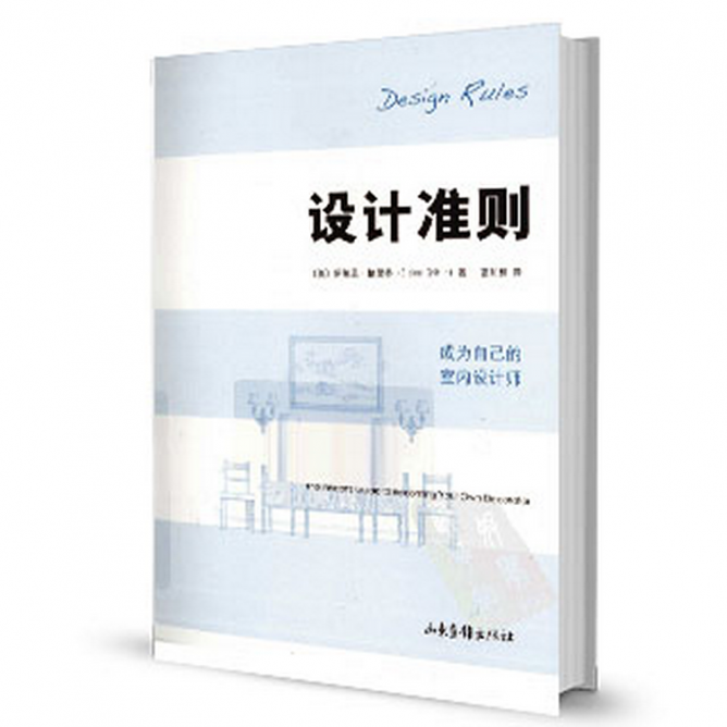 自学室内设计,10本室内设计师必读书籍,不看你吃亏! - 知乎
