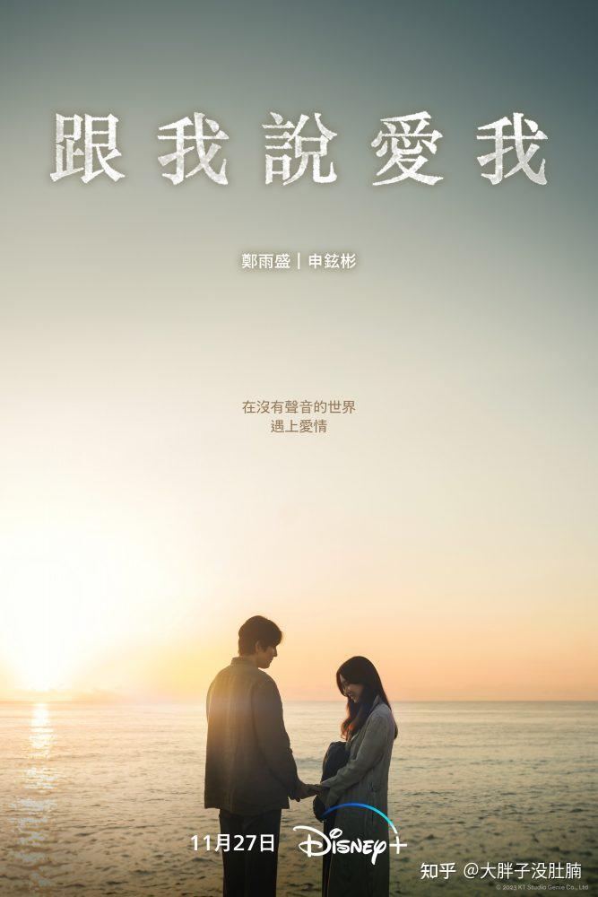 郑雨盛《跟我说爱我》等待13年重塑经典！完美诠释成年人爱情！ - 知乎