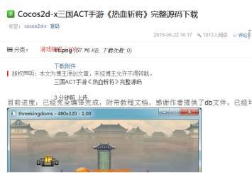 源代码的震撼结局