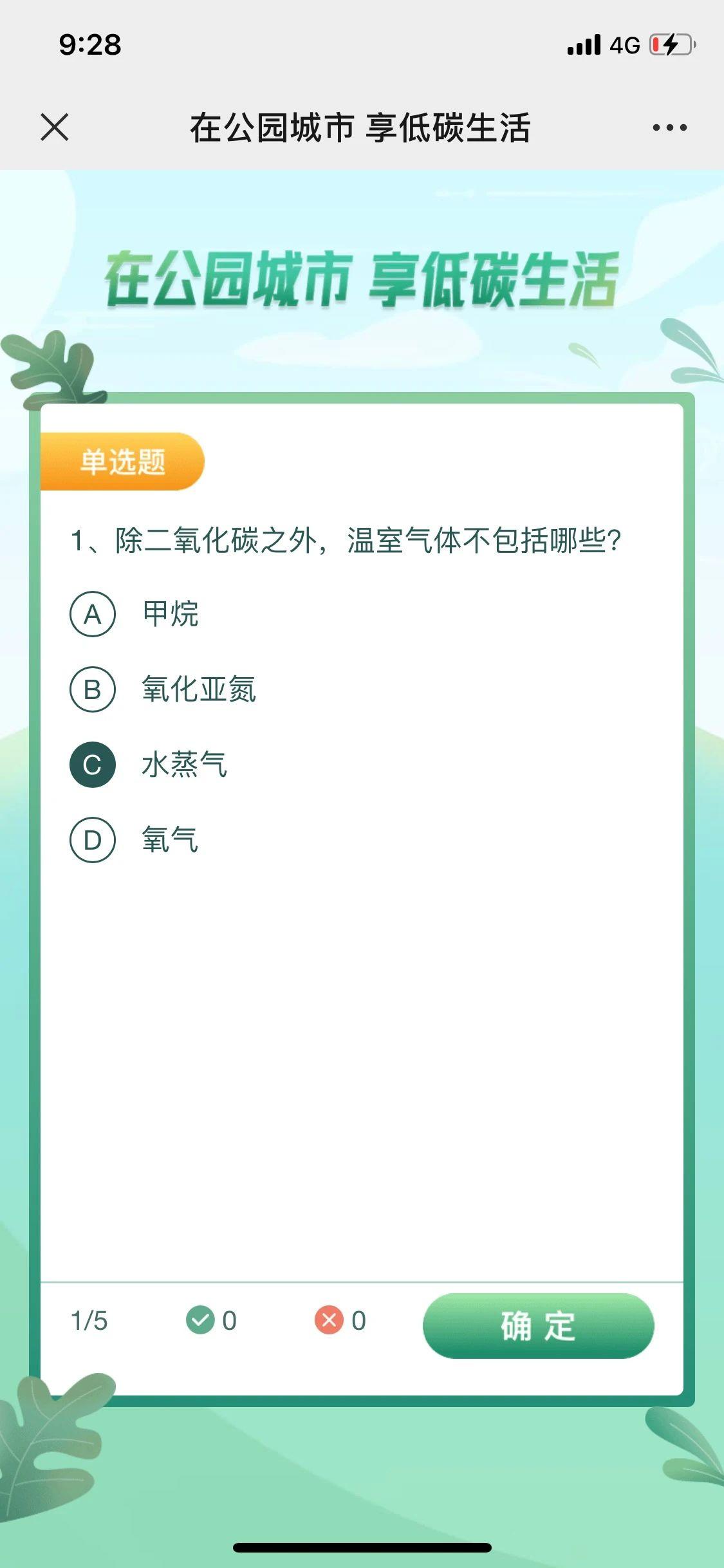 答题活动小程序V5.0 答题活动小程序V5.0