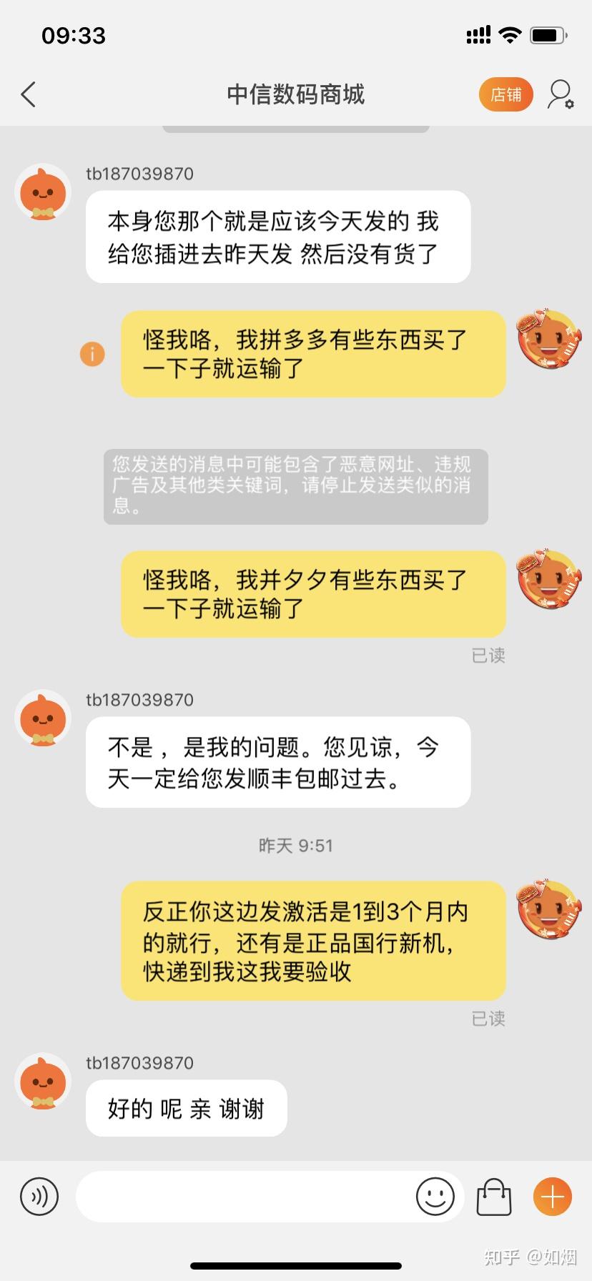 明明给我承诺了做不到现在给我官方回复说七天内发货我也是无语了 ,就