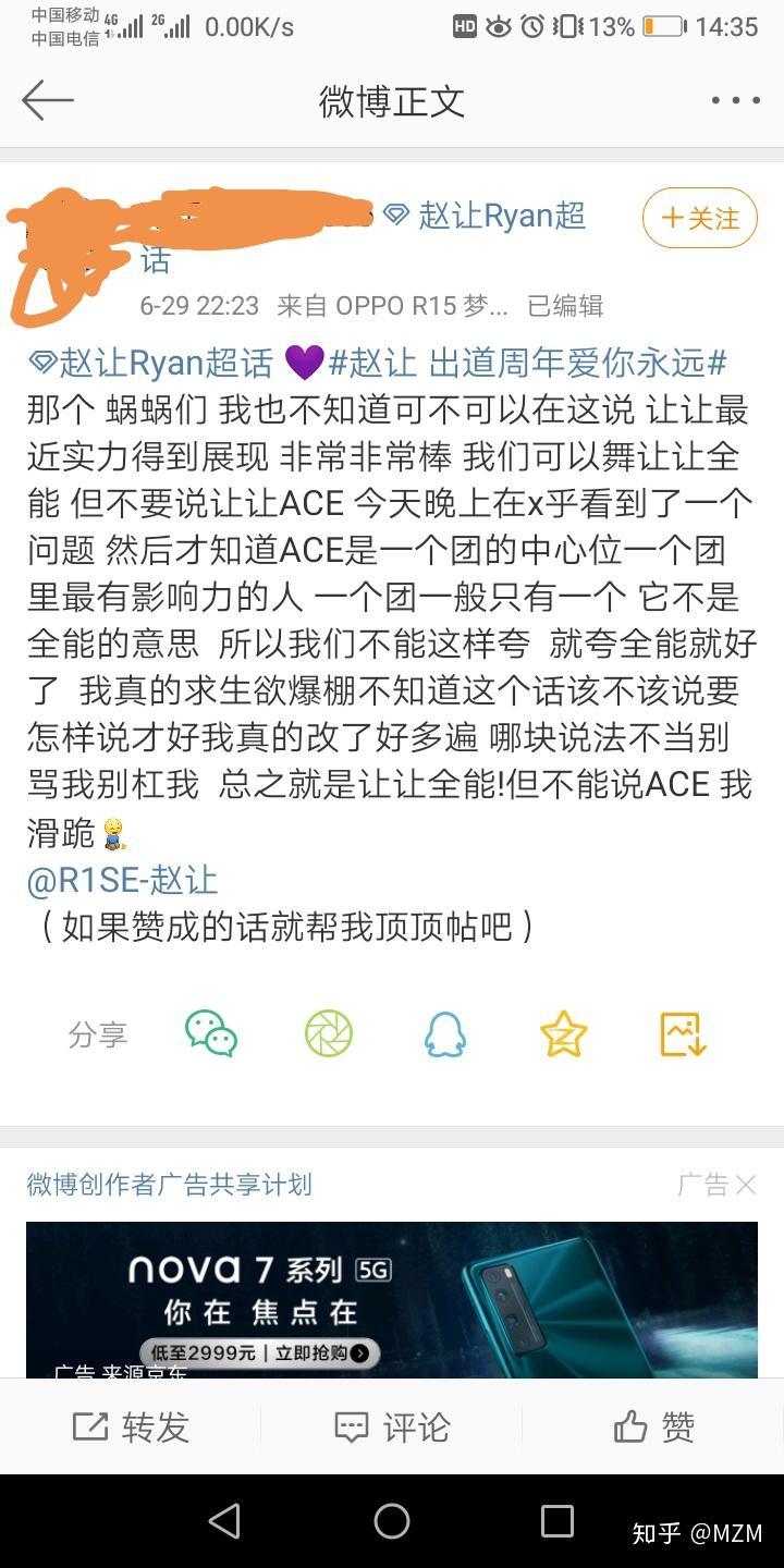 如何评价最近有壶粉舞赵让是r1se的ace这个说法