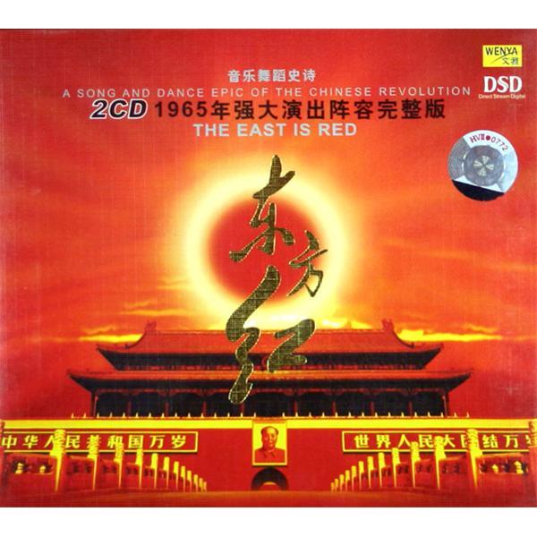 【革命歌曲背后的历史】伟大的革命颂歌《东方红》 - 知乎