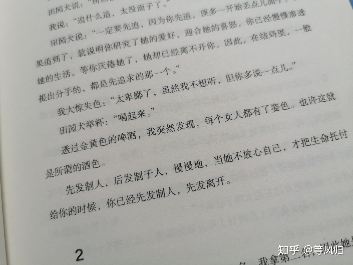 从你的全世界路过- 知乎