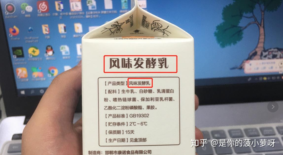 发酵乳:由生牛乳/鲜牛奶在特征菌的作用下发酵而成的酸奶