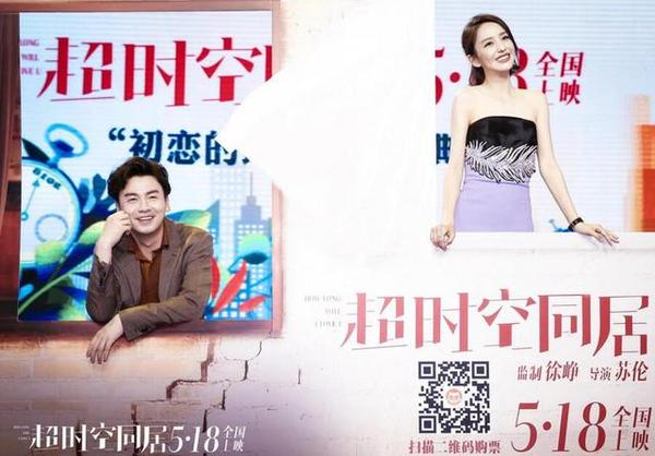超时空同居 首映张信哲携主题曲加盟 知乎